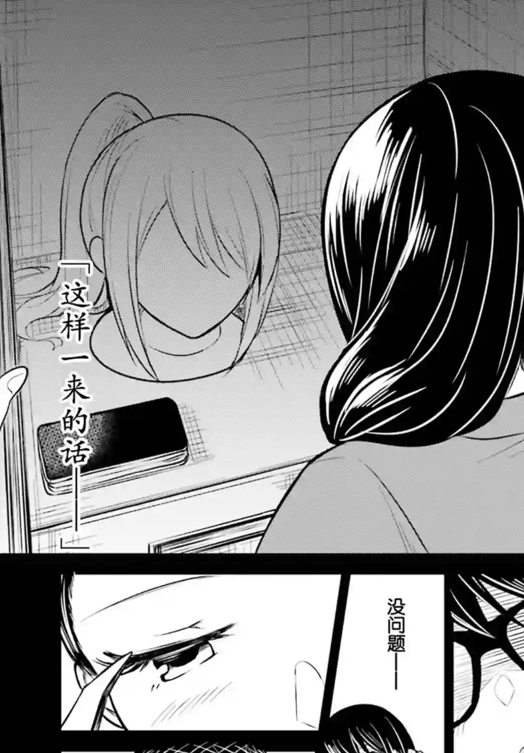 独居、发烧。晓爱恋。第03话
