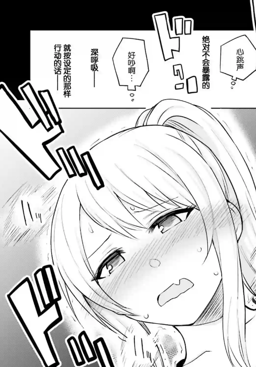 独居、发烧。晓爱恋。第03话
