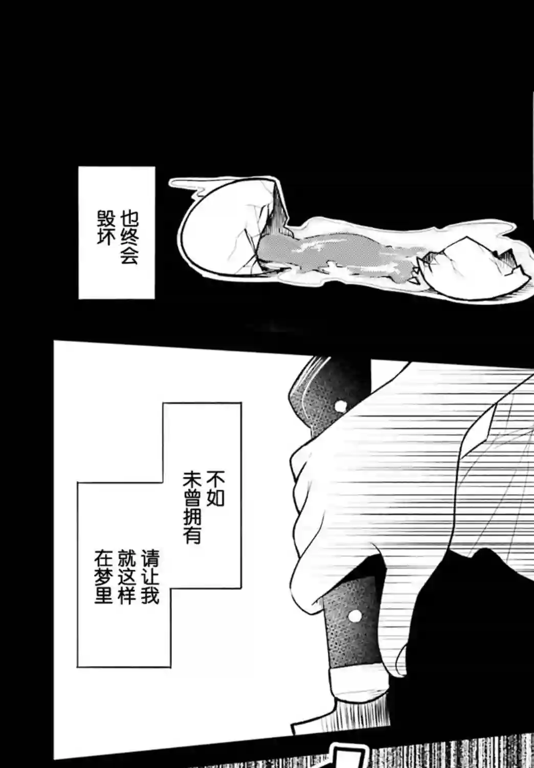 独居、发烧。晓爱恋。第03话