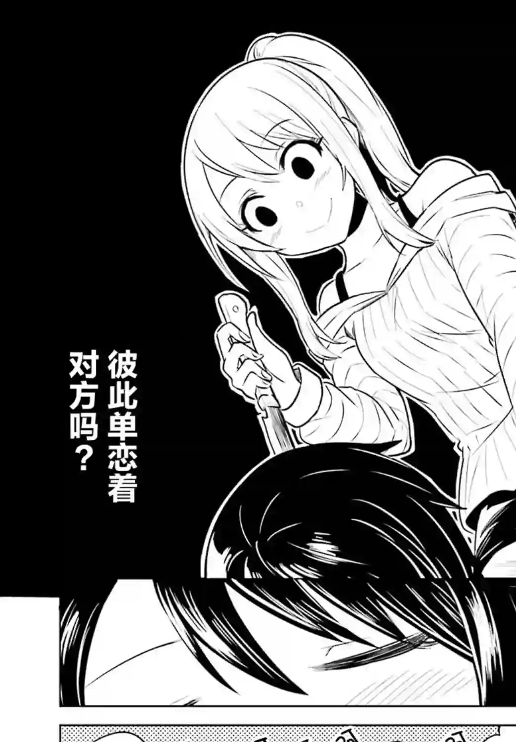 独居、发烧。晓爱恋。第03话