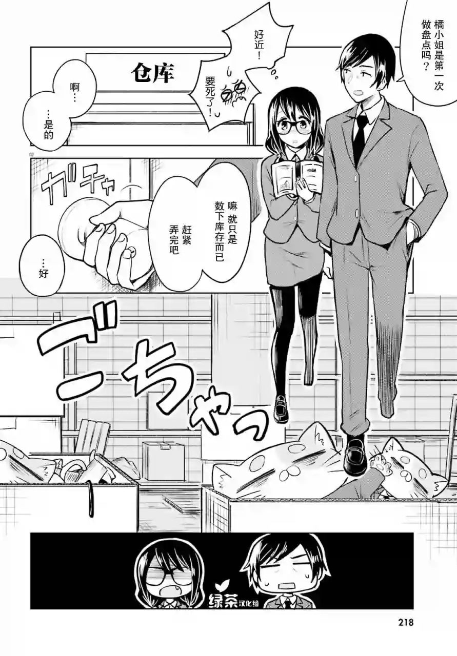 独居、发烧。晓爱恋。第04话