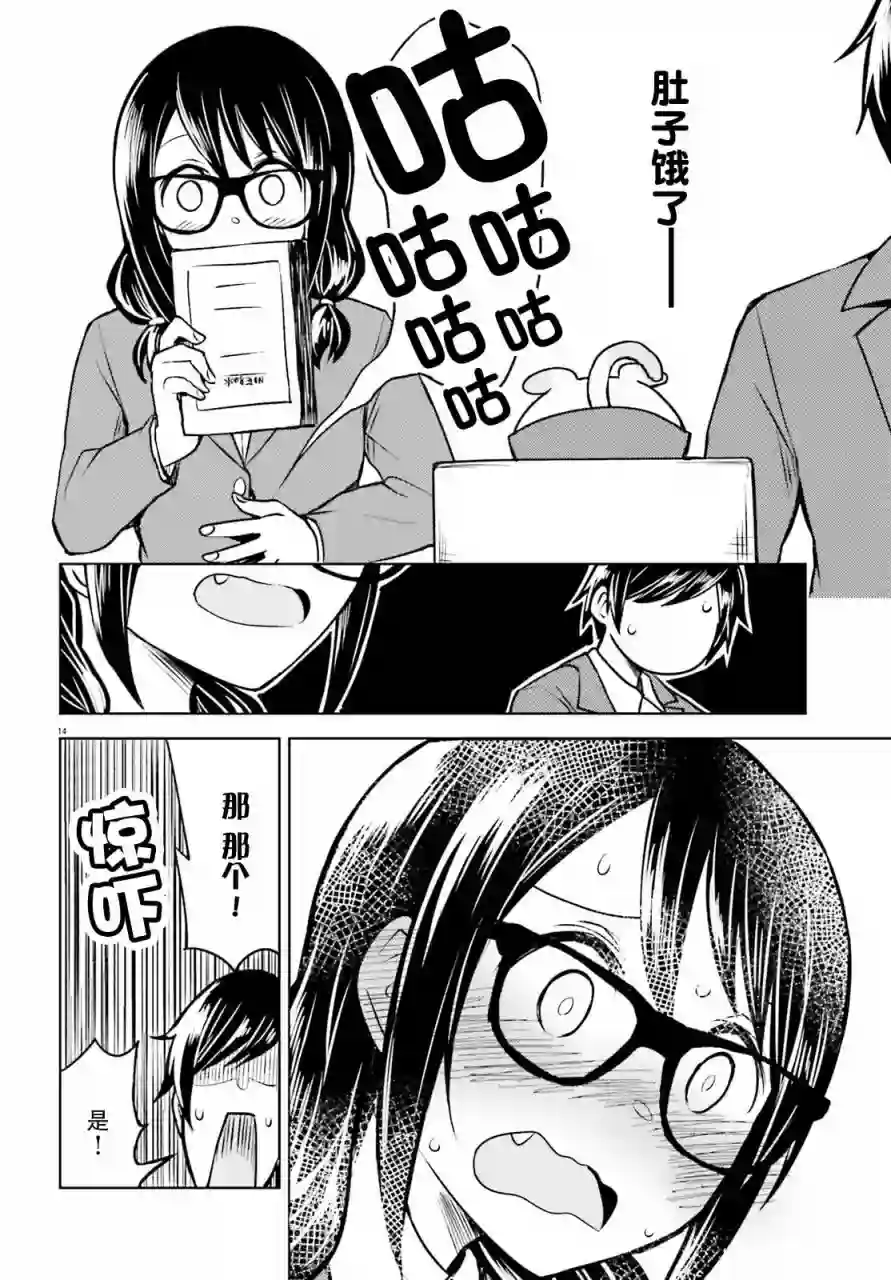 独居、发烧。晓爱恋。第04话
