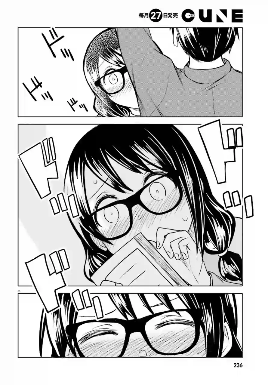 独居、发烧。晓爱恋。第04话