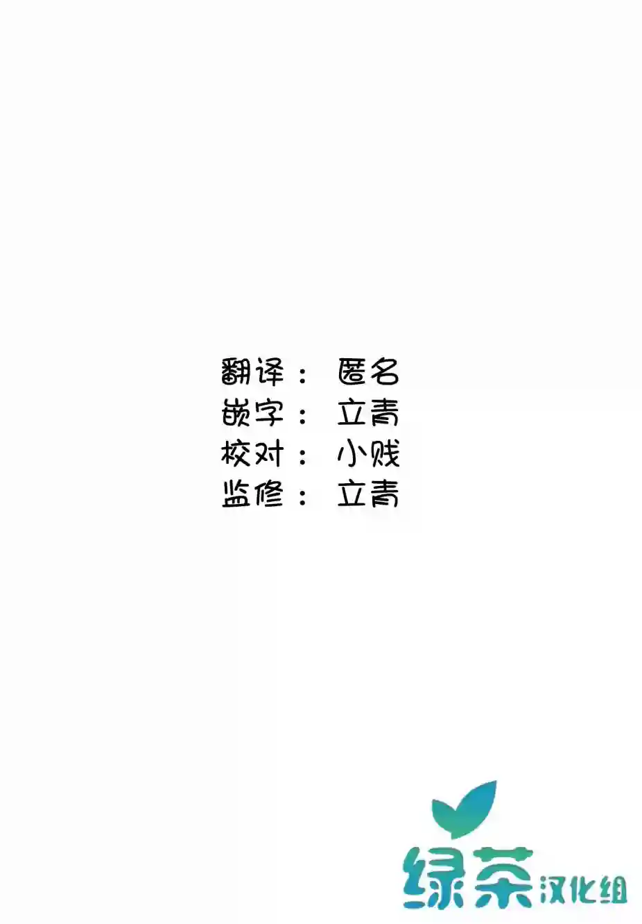 独居、发烧。晓爱恋。第04话