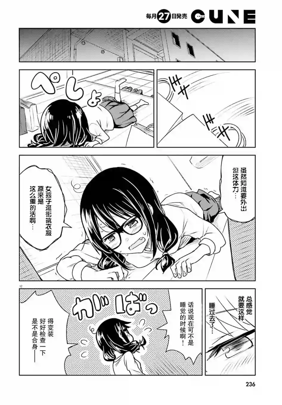 独居、发烧。晓爱恋。第05话