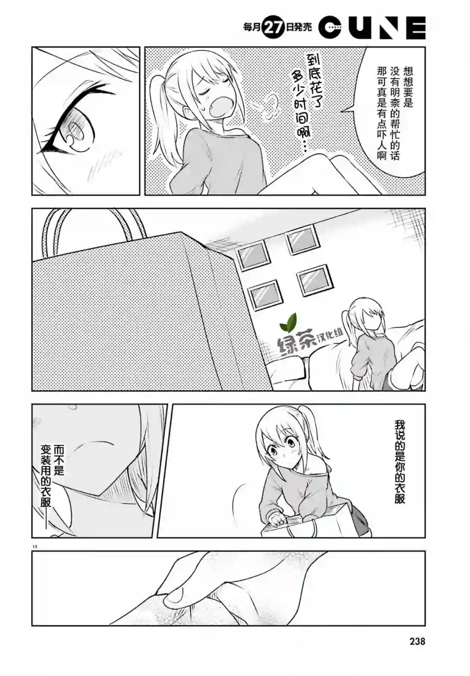独居、发烧。晓爱恋。第05话