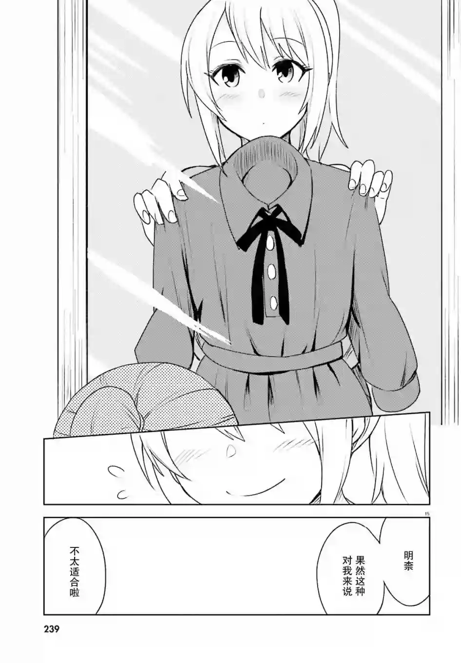 独居、发烧。晓爱恋。第05话