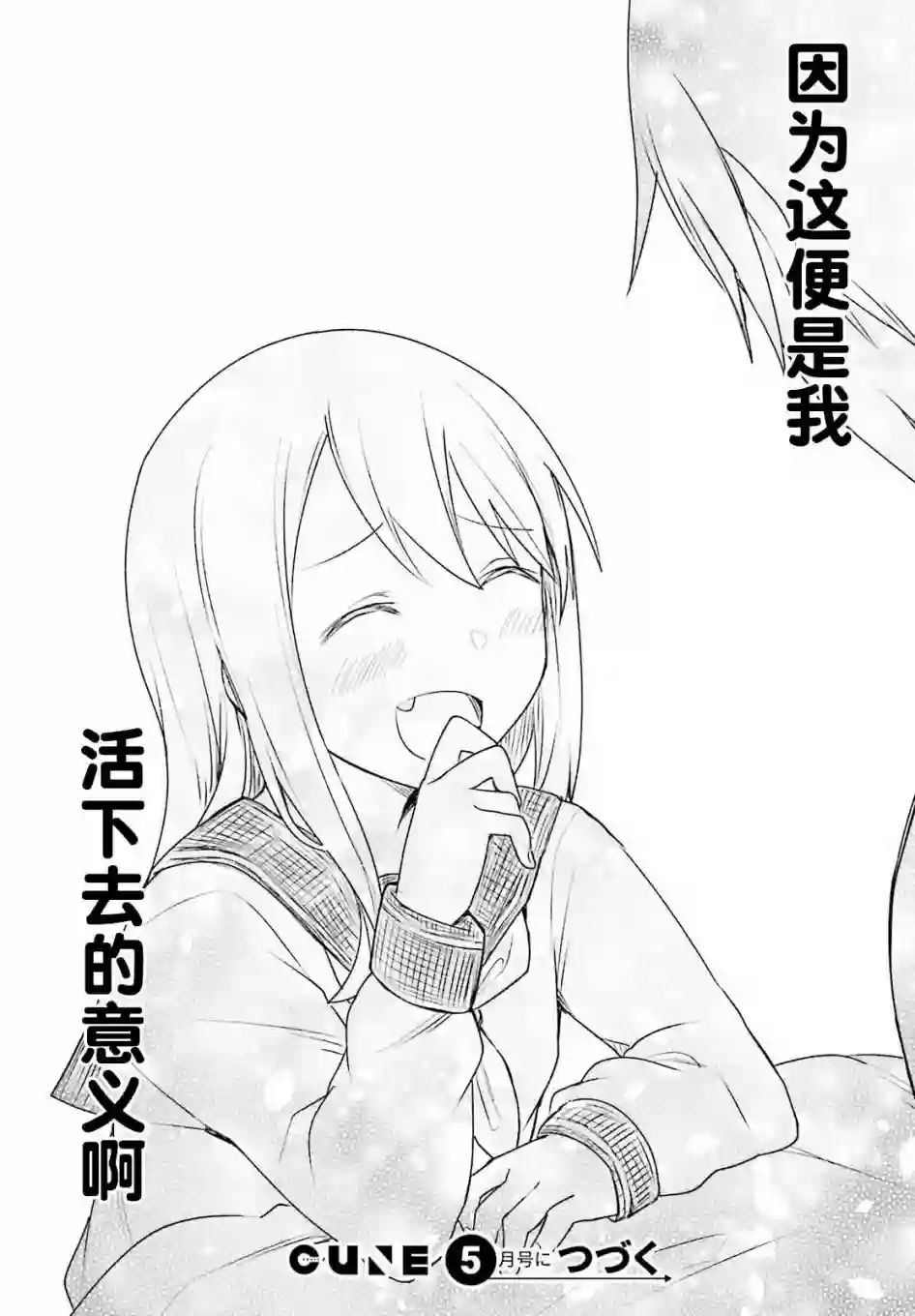 独居、发烧。晓爱恋。第05话