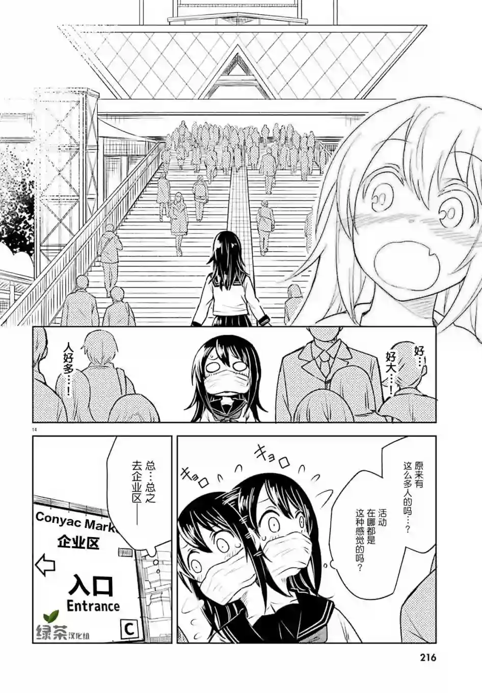 独居、发烧。晓爱恋。第06话