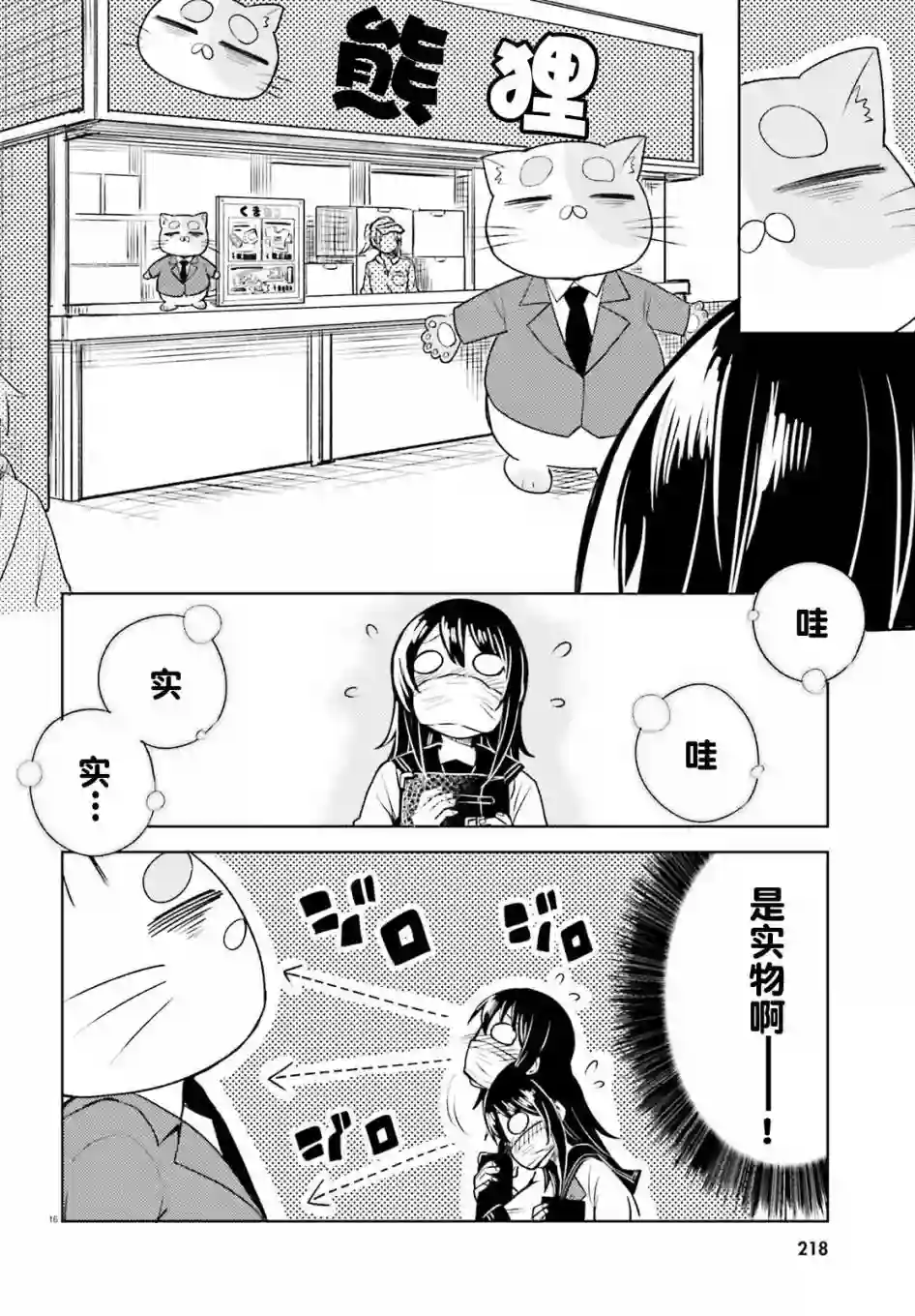 独居、发烧。晓爱恋。第06话