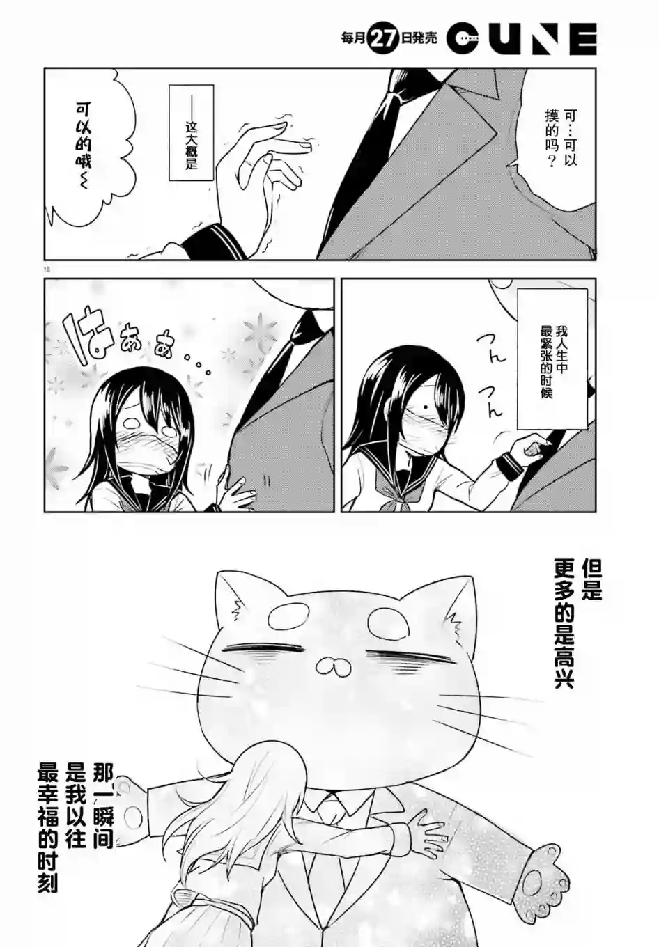 独居、发烧。晓爱恋。第06话