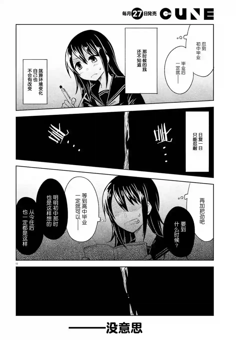 独居、发烧。晓爱恋。第06话