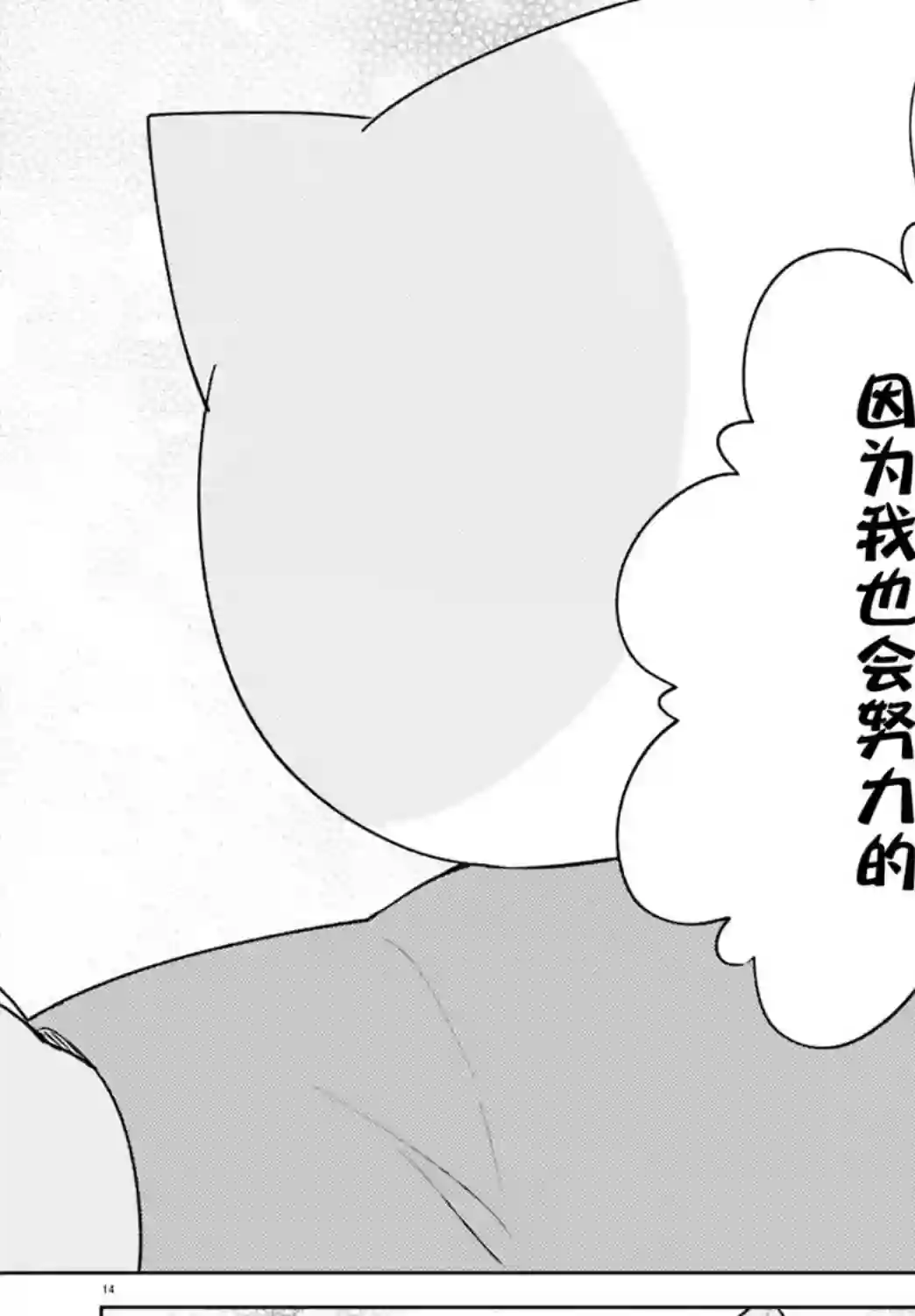 独居、发烧。晓爱恋。第07话
