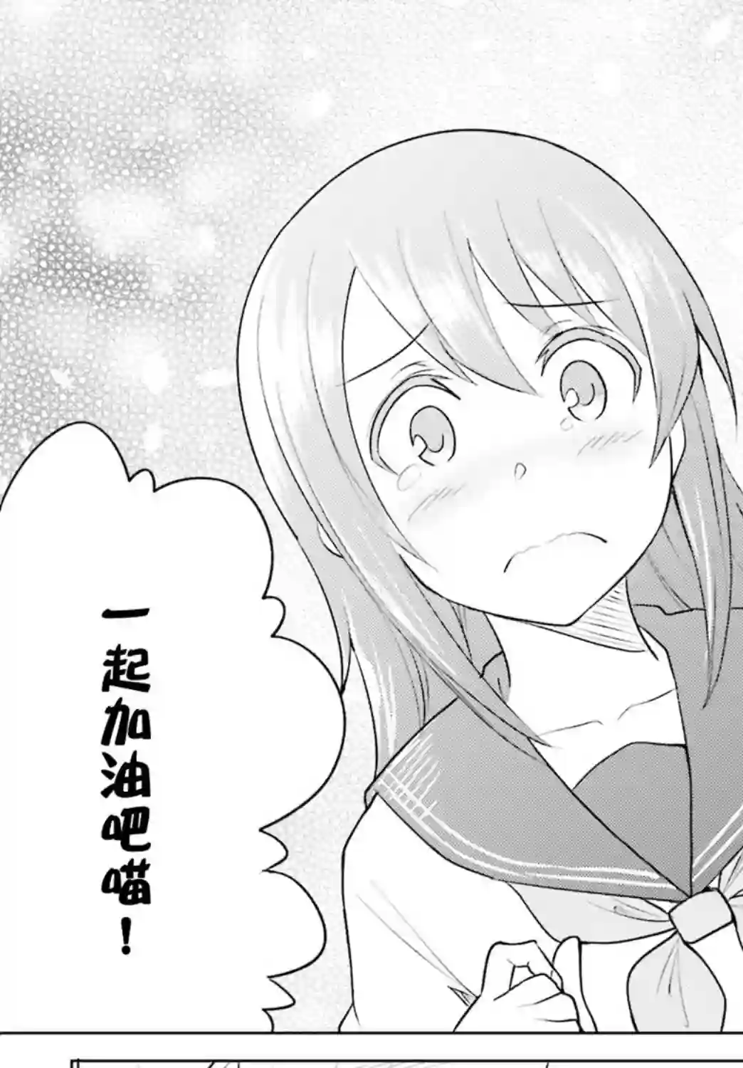 独居、发烧。晓爱恋。第07话