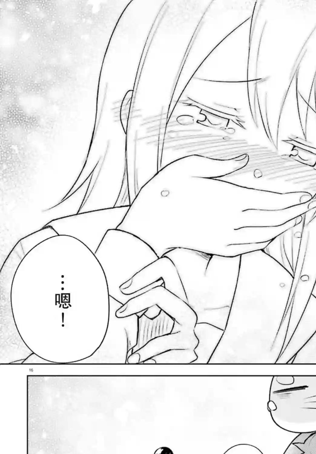 独居、发烧。晓爱恋。第07话