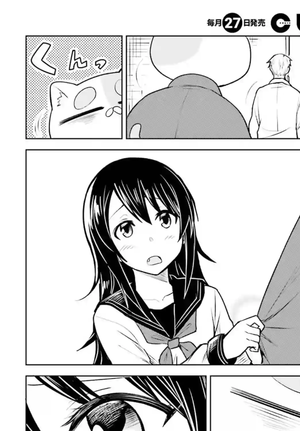 独居、发烧。晓爱恋。第07话