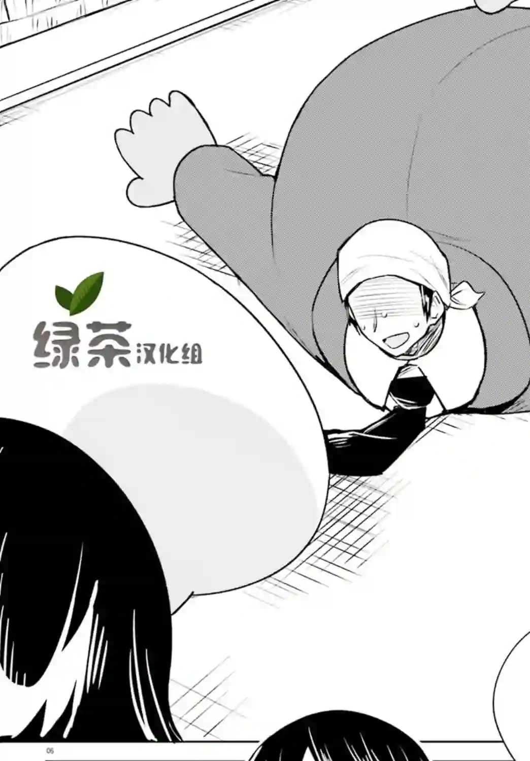 独居、发烧。晓爱恋。第07话