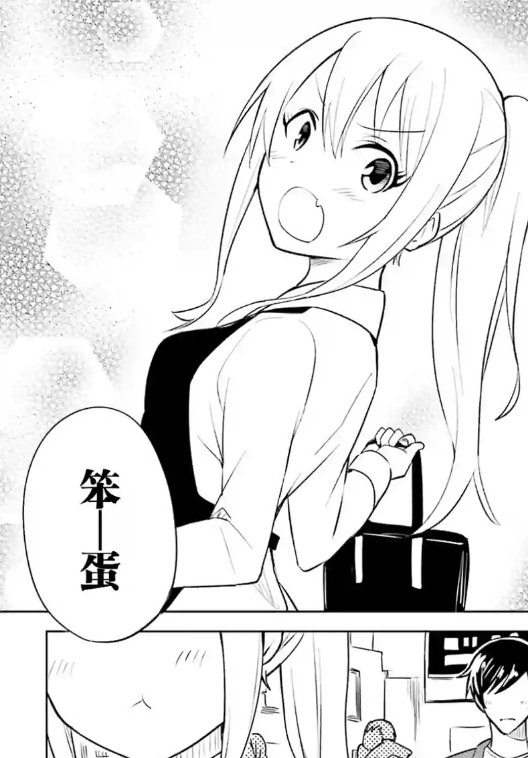 独居、发烧。晓爱恋。第09话