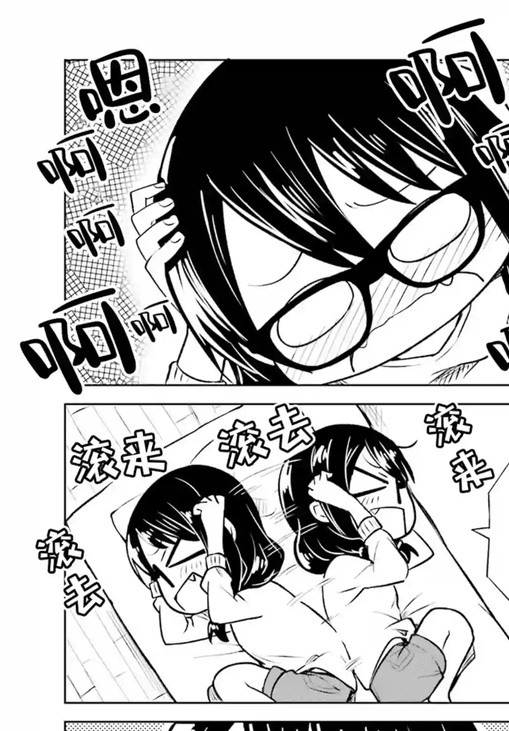 独居、发烧。晓爱恋。第09话