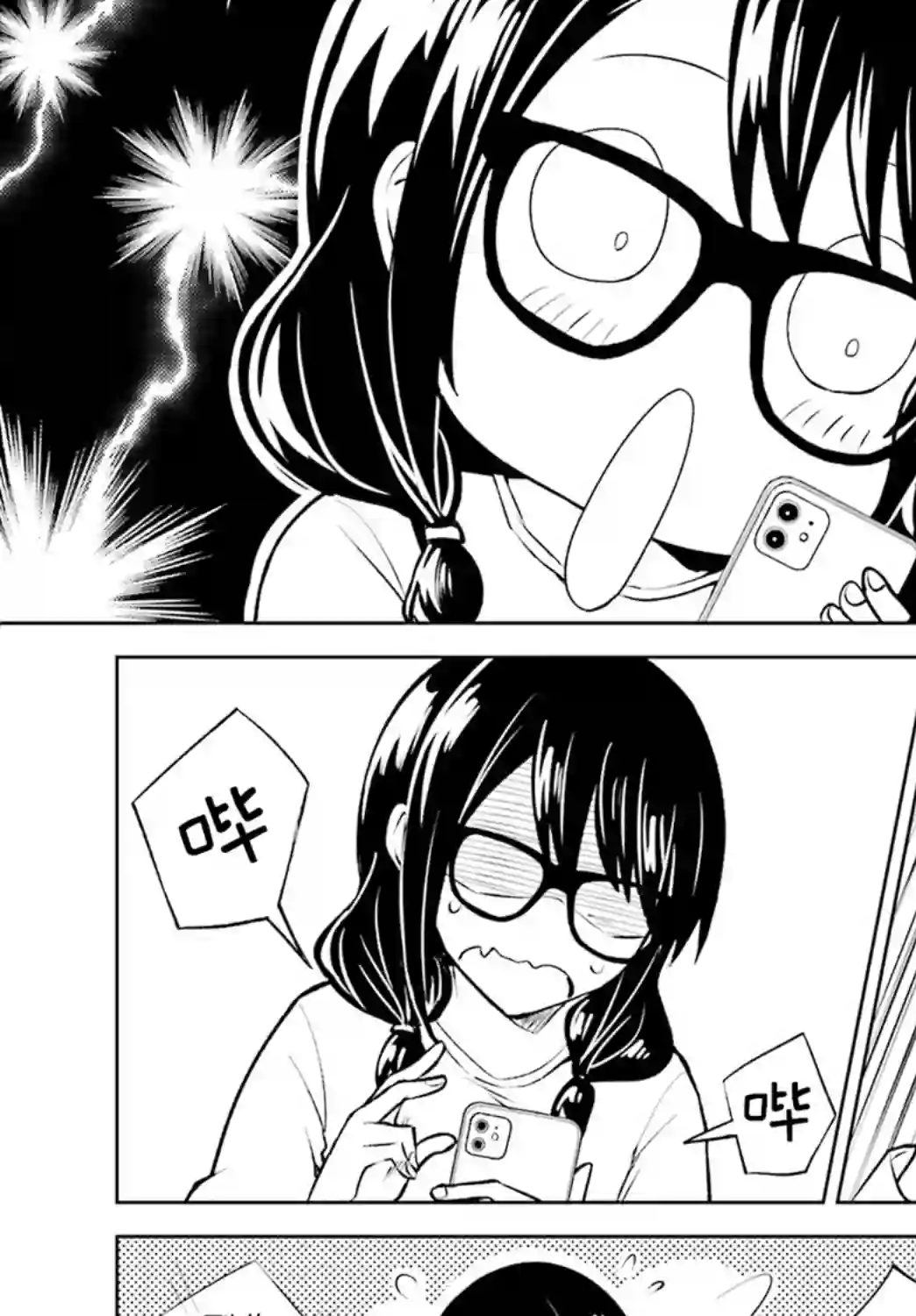 独居、发烧。晓爱恋。第09话