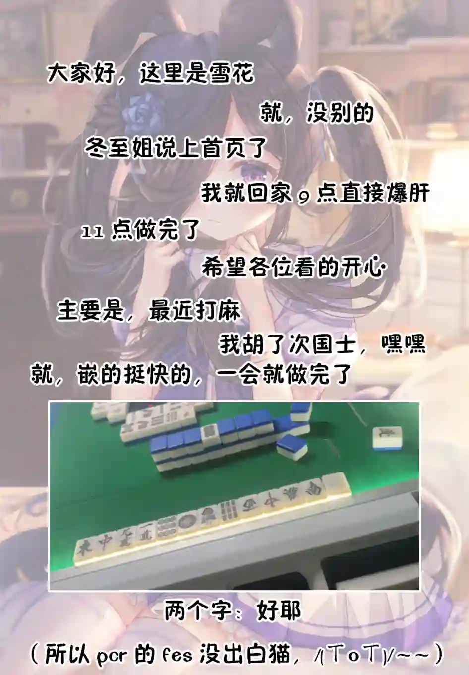 独居、发烧。晓爱恋。第10话