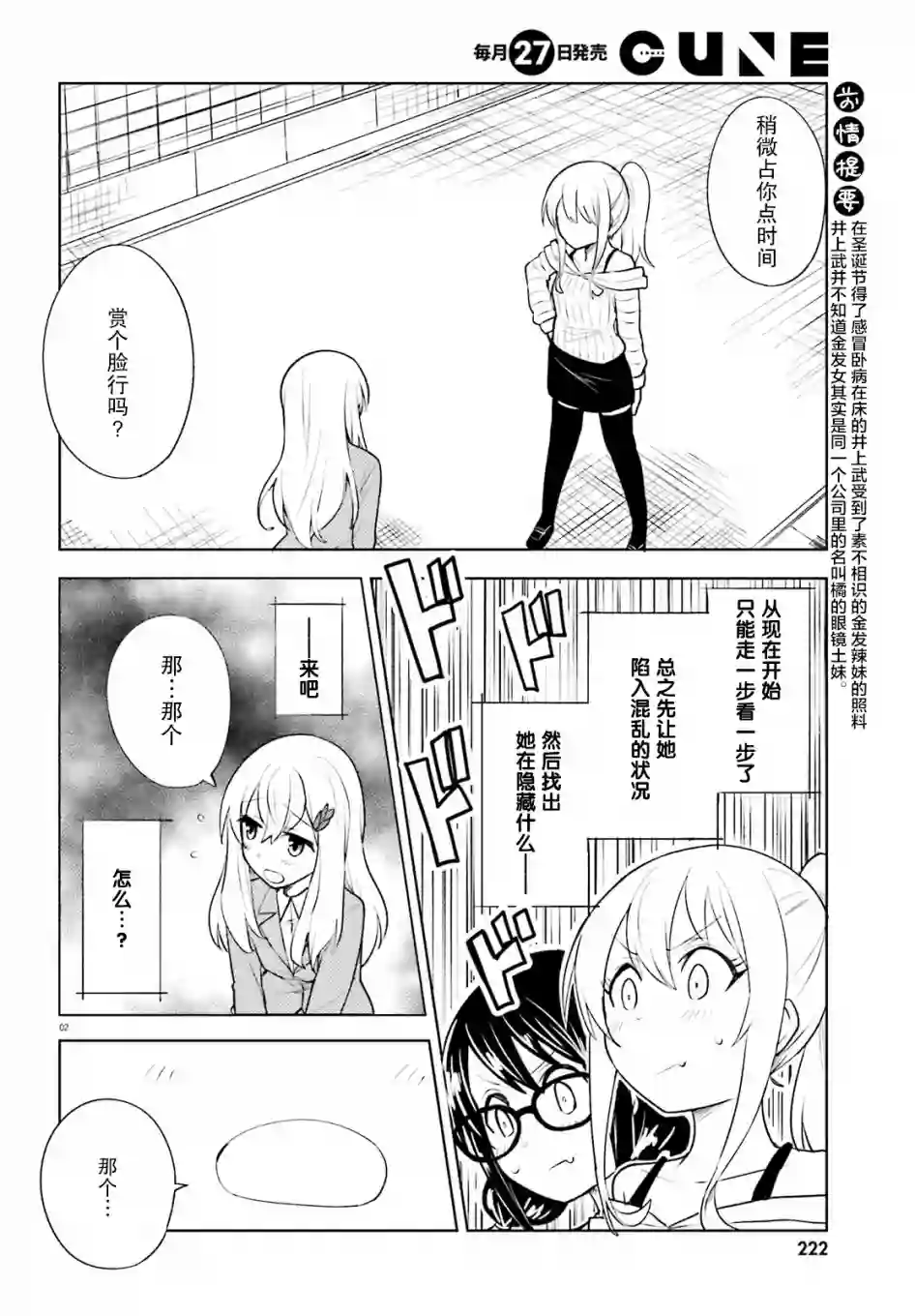 独居、发烧。晓爱恋。第13话