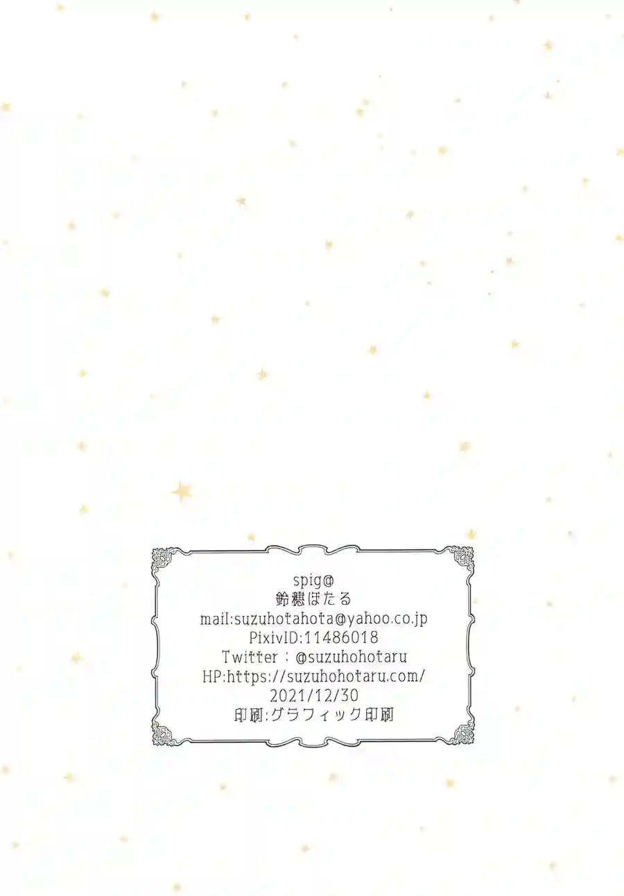 (C99)lost memory (Fate Grand Order)画集