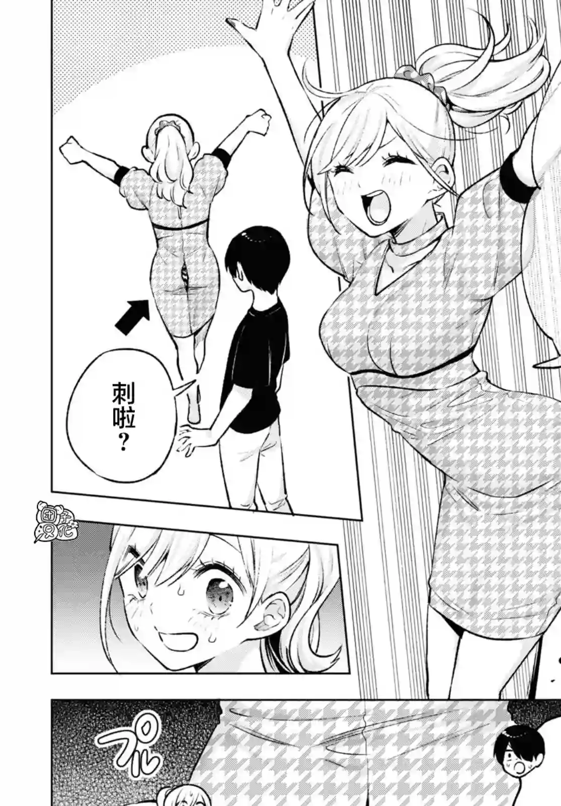 宅男辣妹勤俭同居记第05话