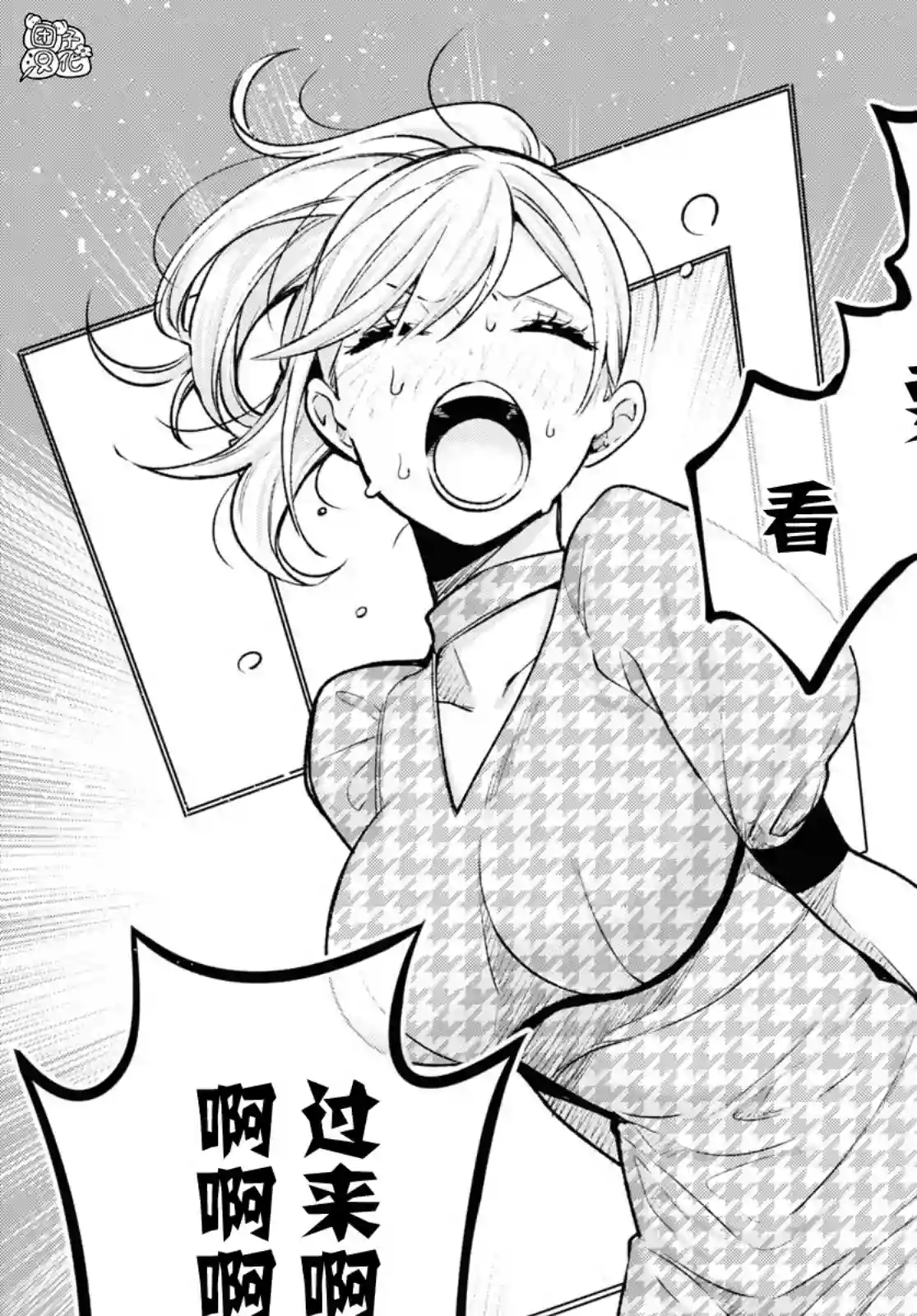 宅男辣妹勤俭同居记第05话