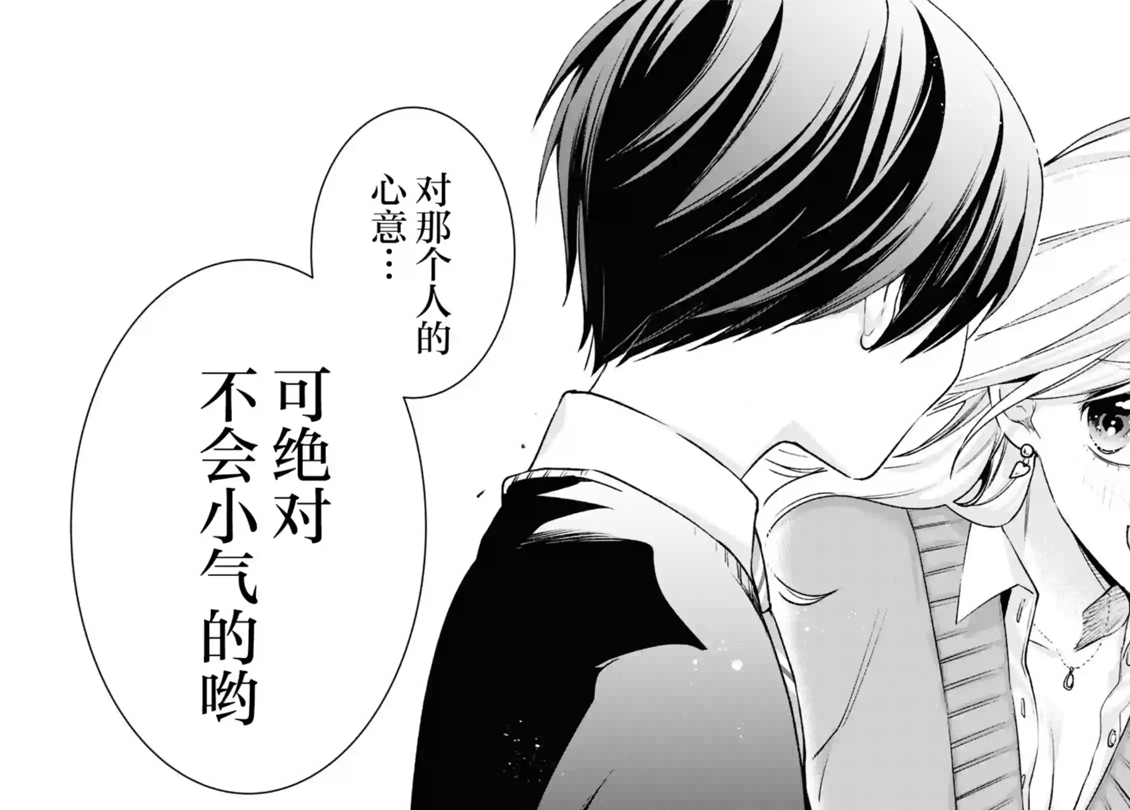 宅男辣妹勤俭同居记第06话