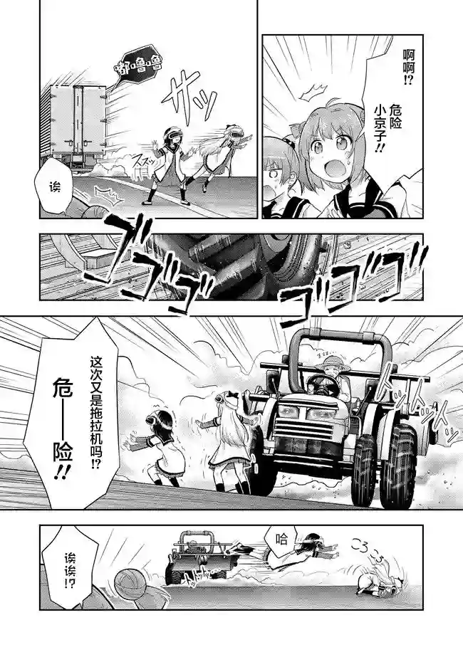 关于转生后只有灯里变成史莱姆的事第01话