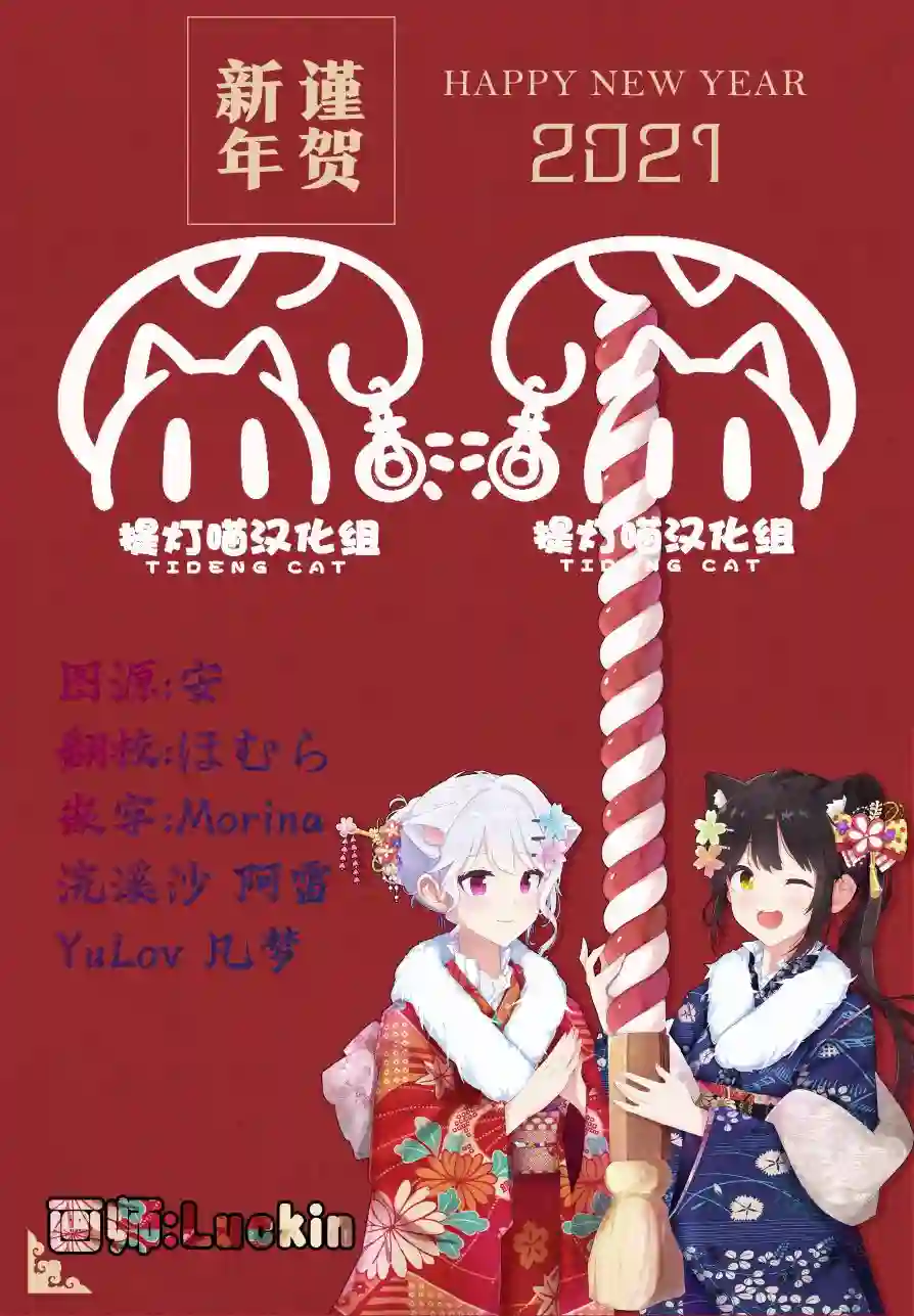 关于转生后只有灯里变成史莱姆的事第01话