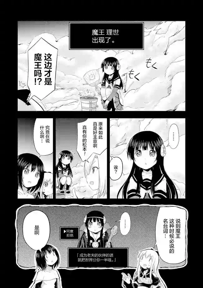 关于转生后只有灯里变成史莱姆的事第01话