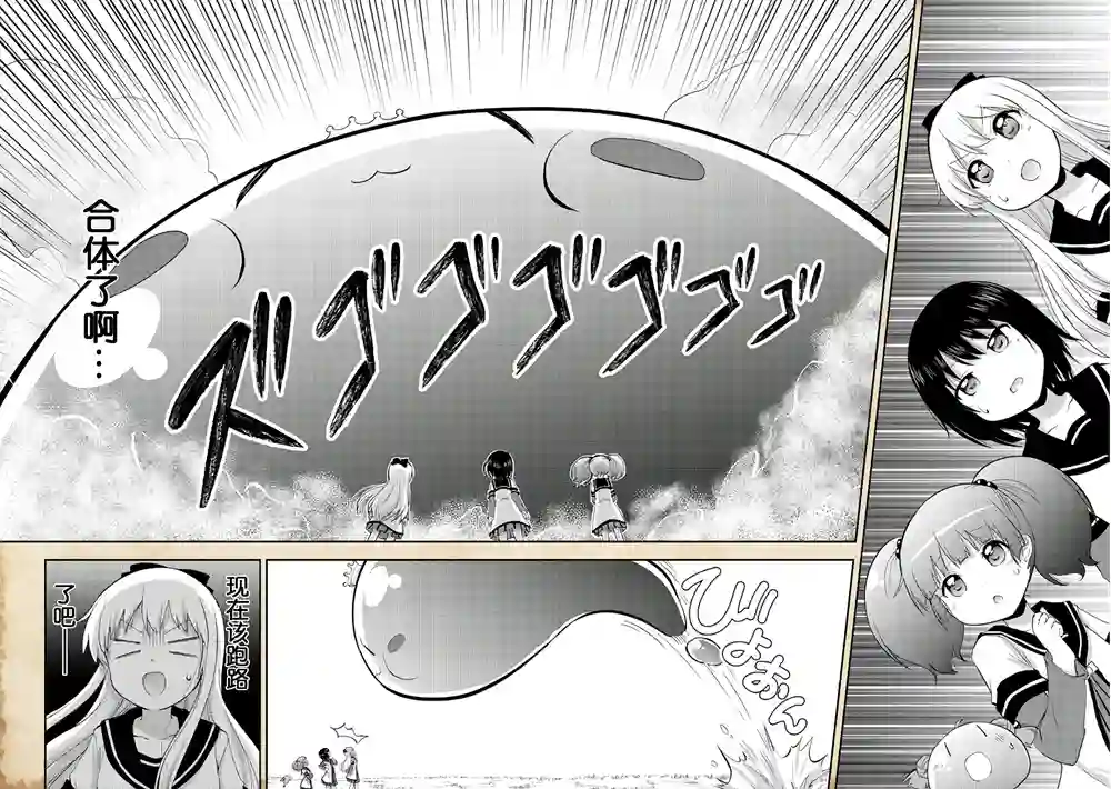 关于转生后只有灯里变成史莱姆的事第02话