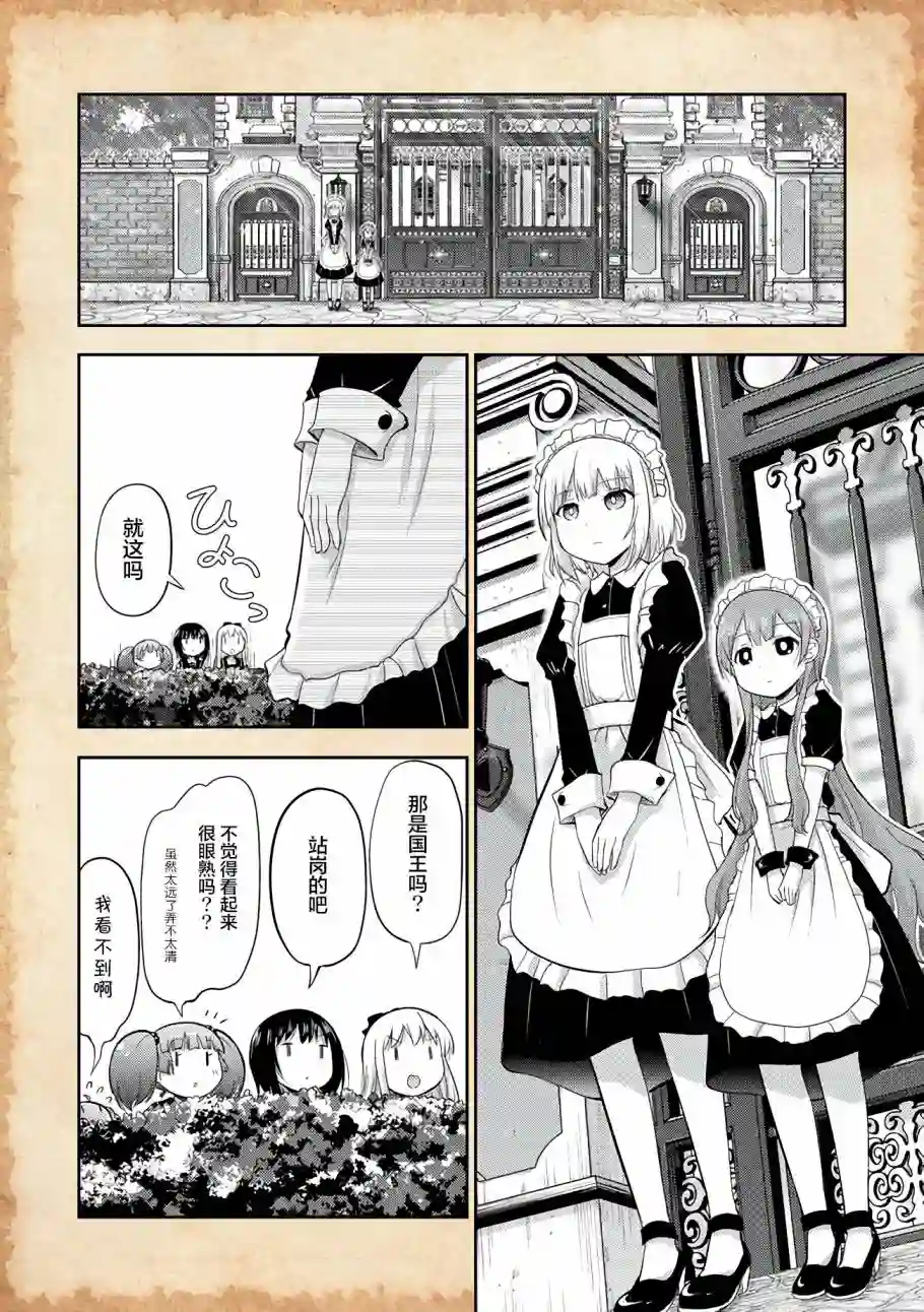 关于转生后只有灯里变成史莱姆的事第03话