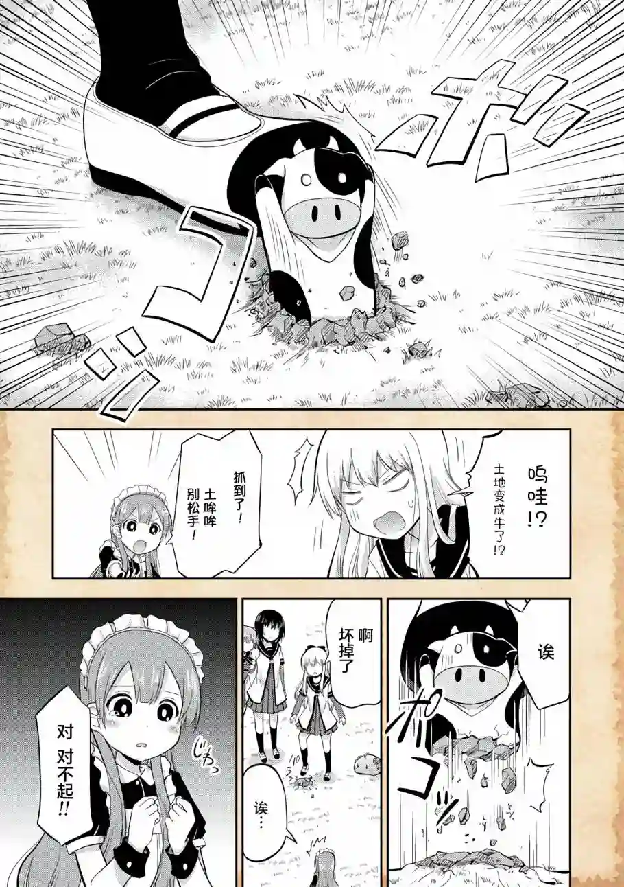 关于转生后只有灯里变成史莱姆的事第03话