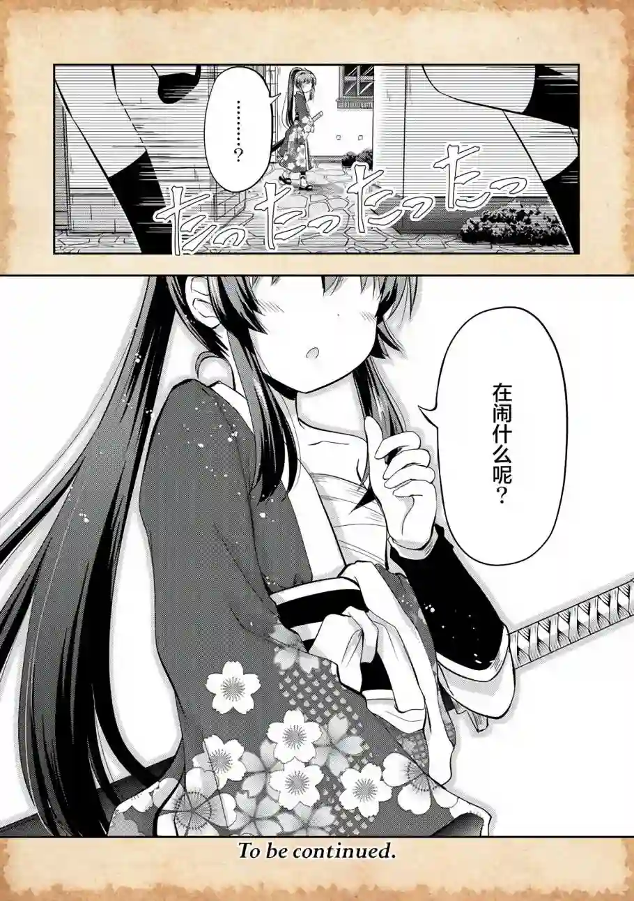 关于转生后只有灯里变成史莱姆的事第03话