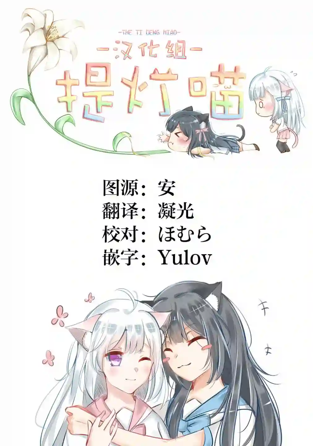 关于转生后只有灯里变成史莱姆的事第03话