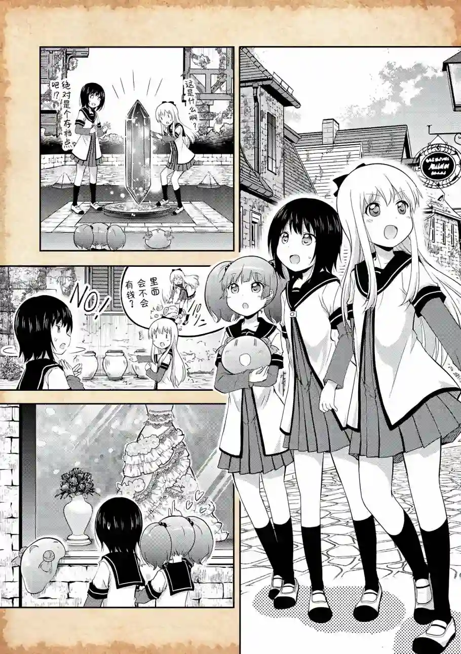 关于转生后只有灯里变成史莱姆的事第03话