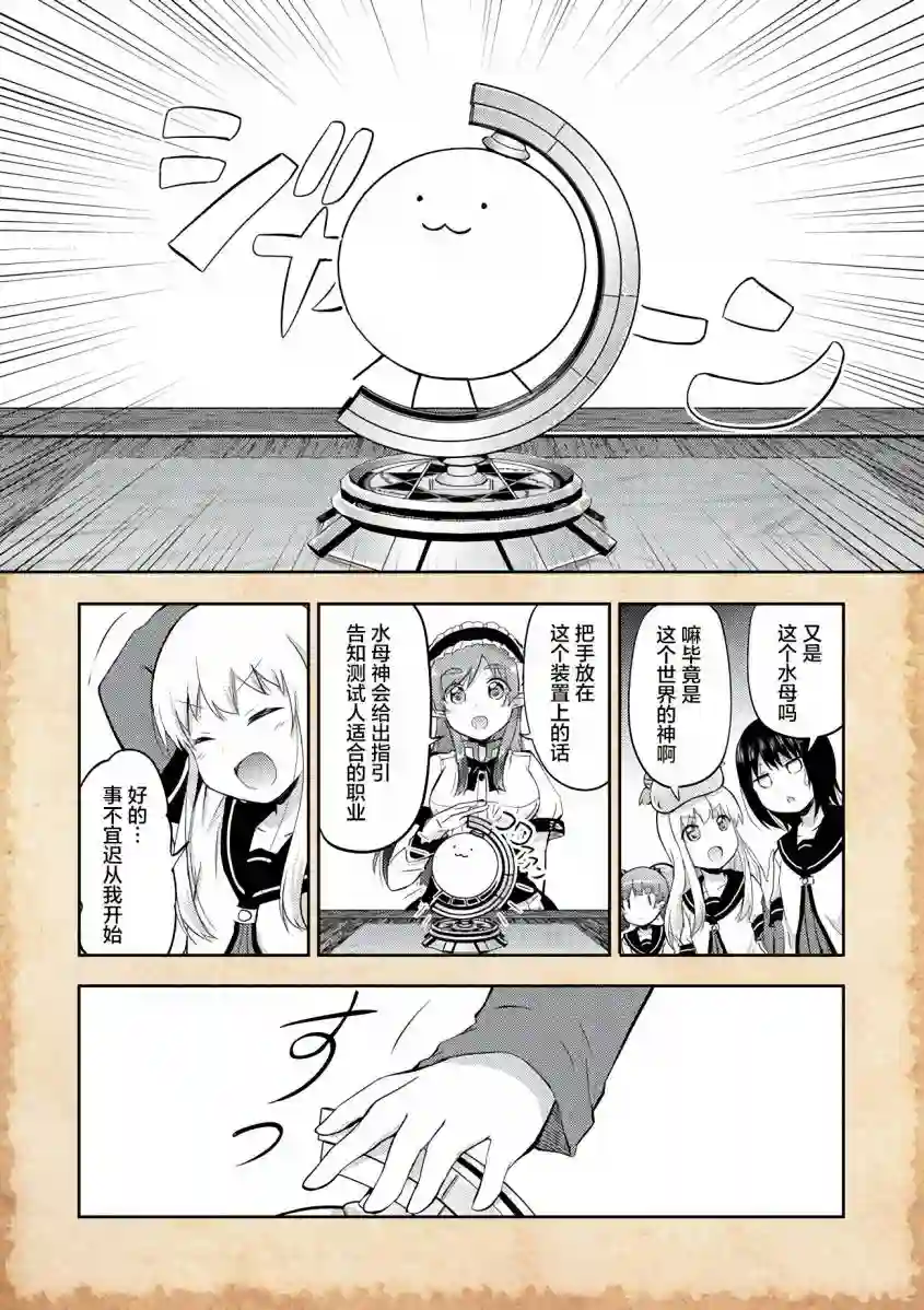 关于转生后只有灯里变成史莱姆的事第04话