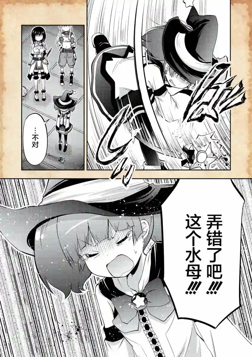 关于转生后只有灯里变成史莱姆的事第04话