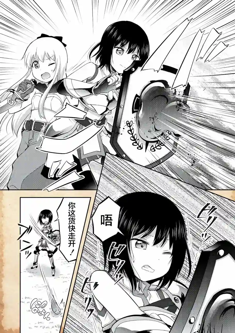 关于转生后只有灯里变成史莱姆的事第05话