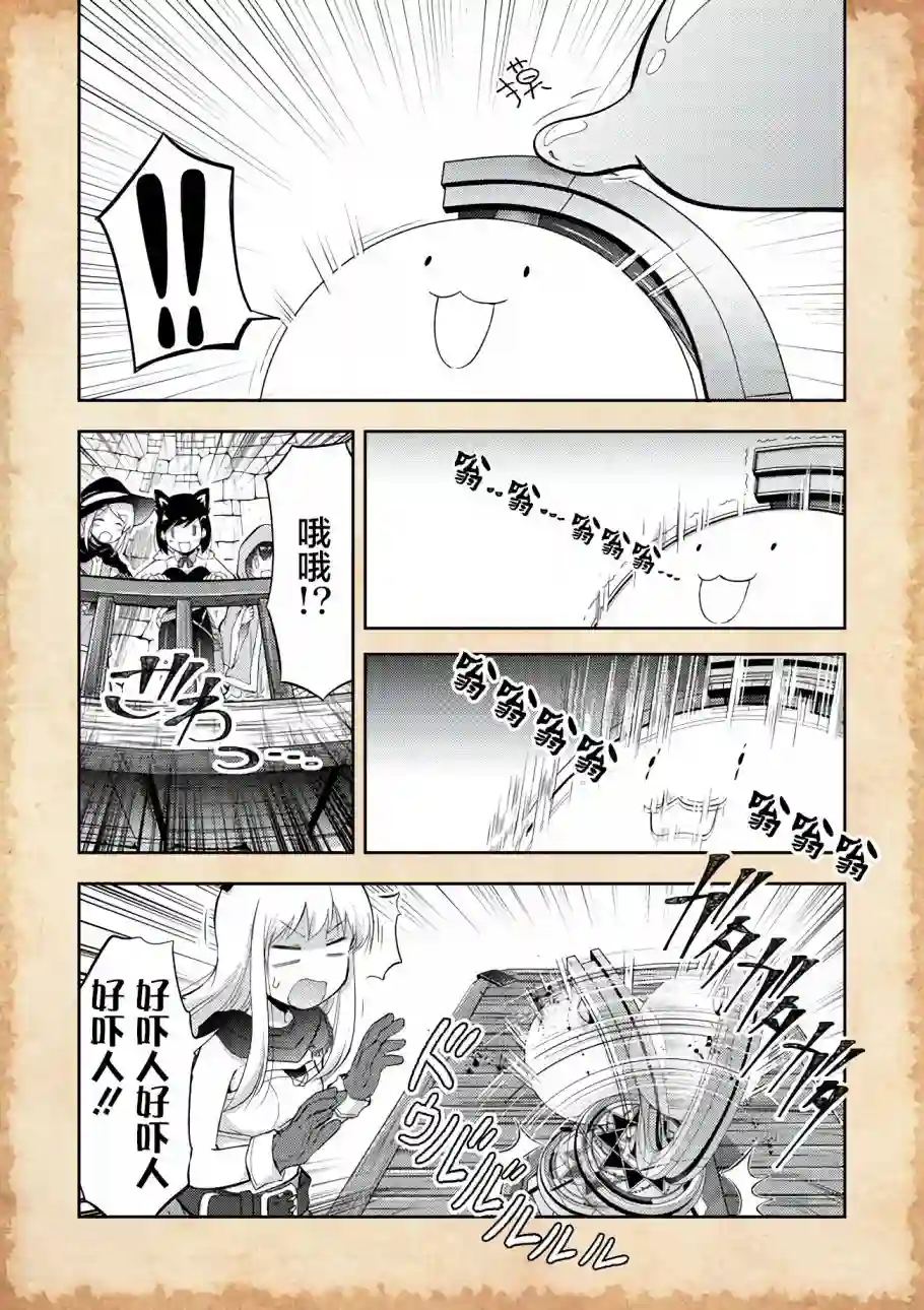 关于转生后只有灯里变成史莱姆的事第05话