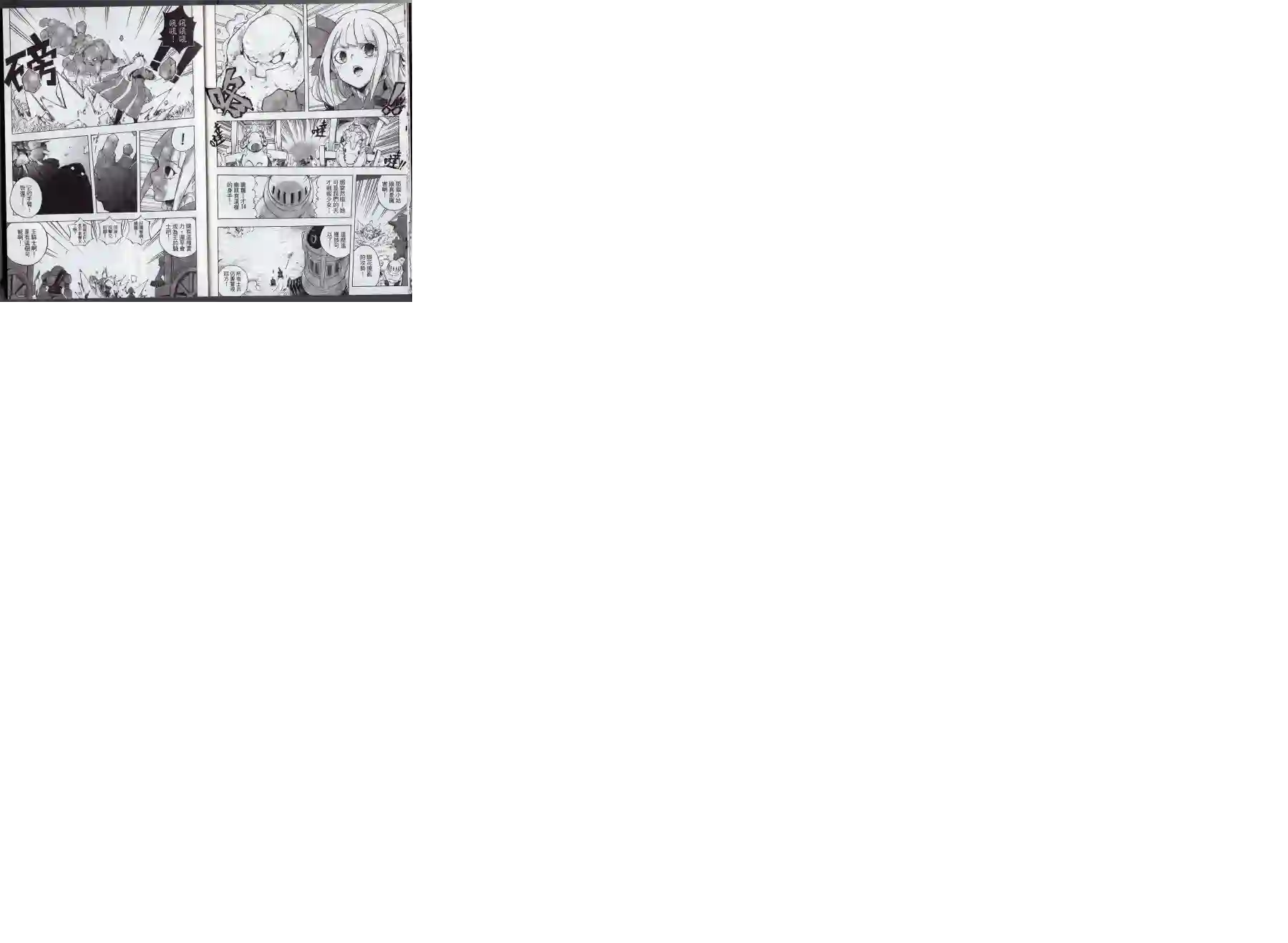 王领骑士第01卷