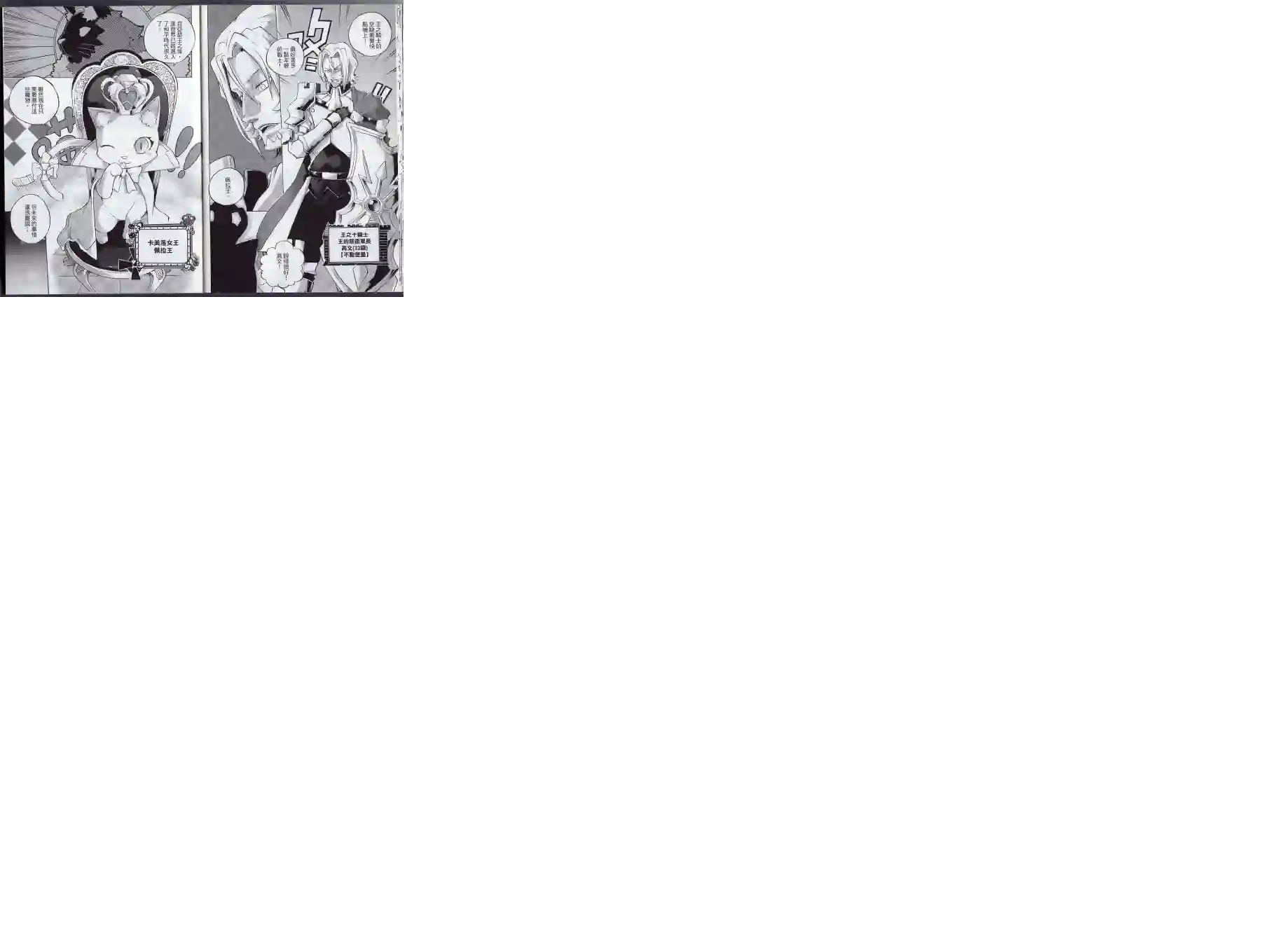 王领骑士第01卷