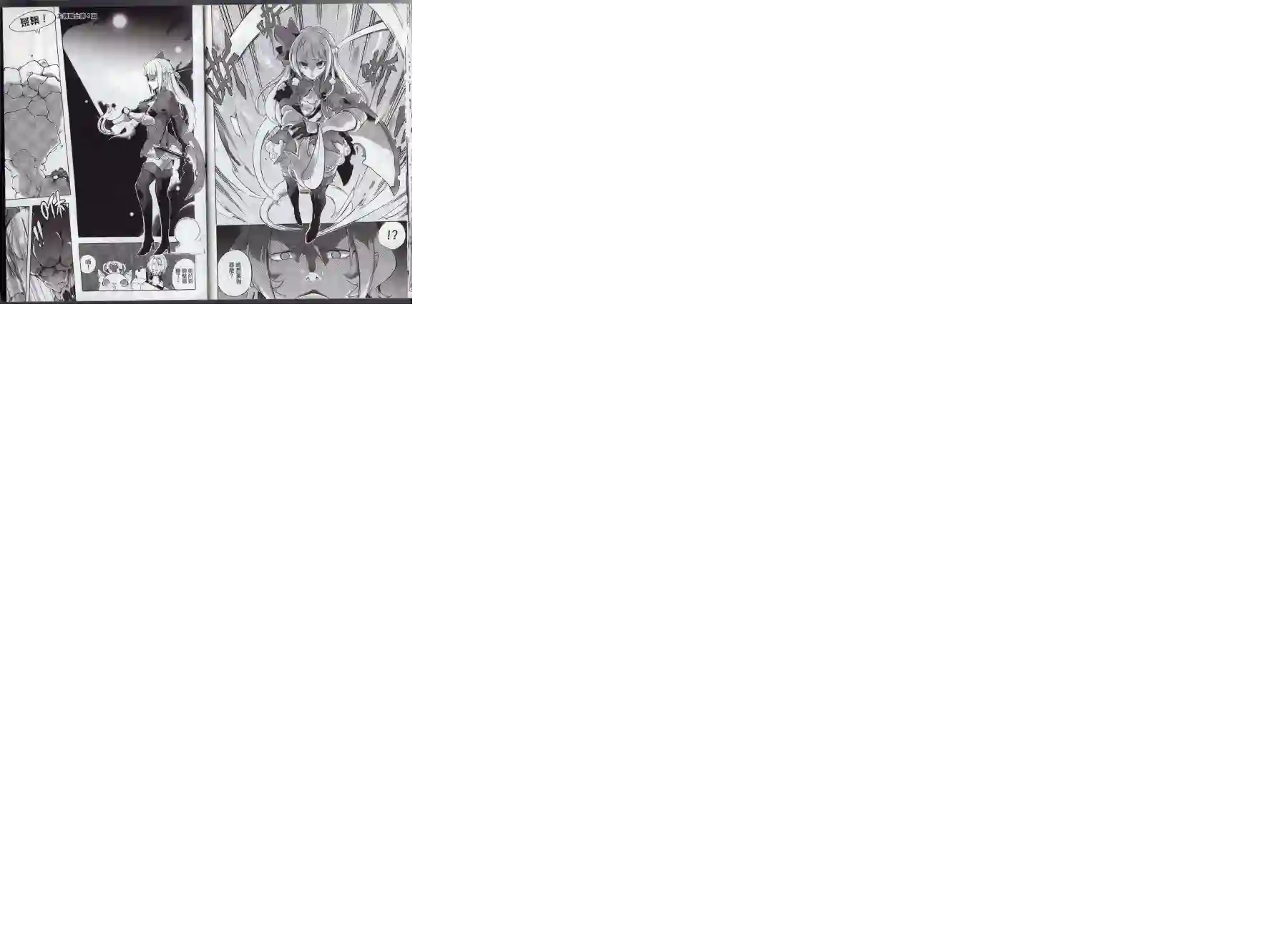 王领骑士第01卷