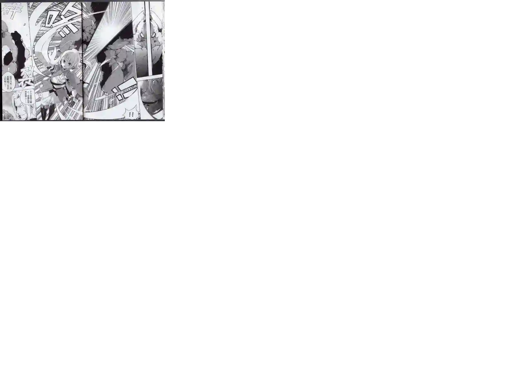 王领骑士第01卷