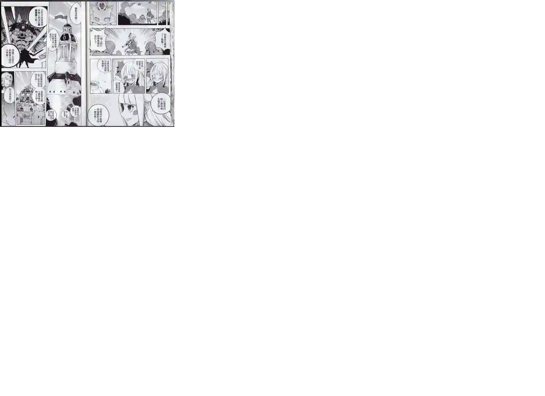 王领骑士第01卷