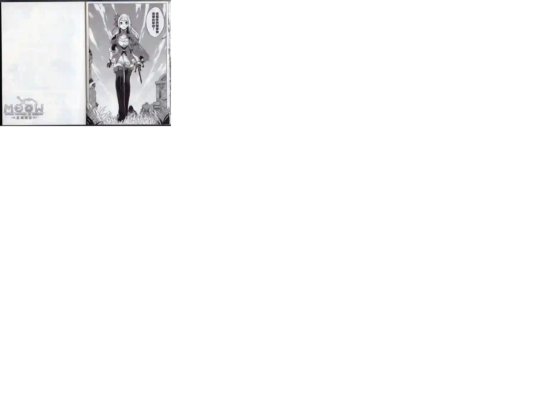 王领骑士第01卷