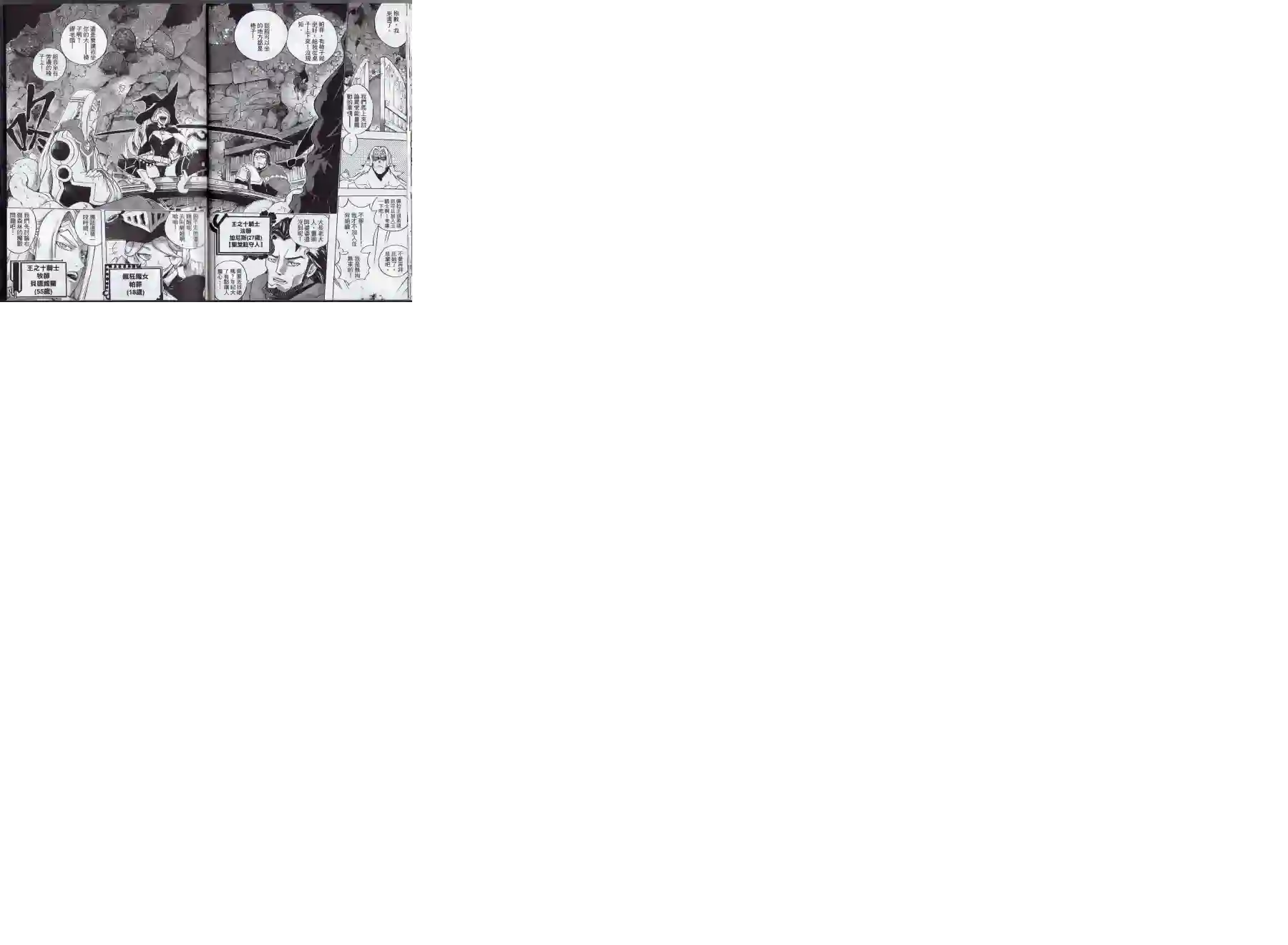 王领骑士第01卷